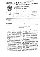 Способ регулирования процесса мокрой очистки газов (патент 691165)
