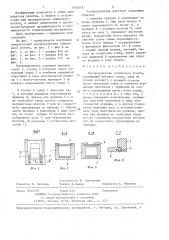 Распределитель сушильного агента (патент 1334016)