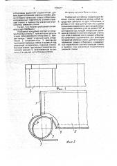 Разборный контейнер (патент 1756217)