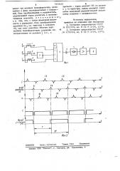 Устройство для защиты трехфазной нагрузки от работы на двух фазах (патент 748635)