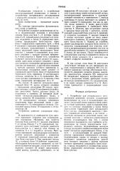 Устройство для интервального регулирования движения поездов (патент 1594040)