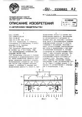 Вентиляционное устройство для создания чистой зоны (патент 1530885)