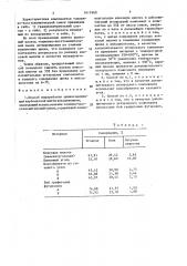 Способ переработки цинксодержащей карбонатной шихты вельцеванием (патент 1611960)