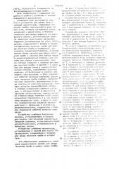 Устройство для ввода проб в газовый хроматограф (патент 1045125)
