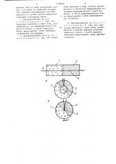 Тепловой преобразователь потенциала влаги дисперсных материалов (патент 1250926)
