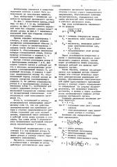 Привод крутильного органа текстильной машины (патент 1559009)