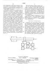 Устройство для регистрации сигнала ядерного магнитного резонанса (патент 482666)