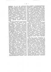 Вторично-электронный усилитель (патент 48891)