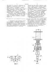 Устройство для установки датчика в скважину (патент 1633103)