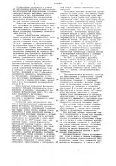 Противоизносная самоудерживающаяся футеровка (патент 1044897)