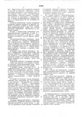 Газораспределительное устройство (патент 491394)