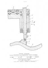 Устройство для шлифования криво-линейных поверхностей (патент 509408)