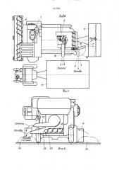 Зерноуборочный комбайн (патент 1517824)