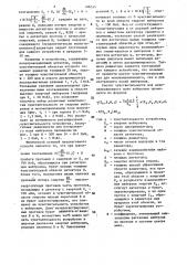 Способ регулирования чувствительности устройства для регистрации быстрых нейтронов (патент 786551)