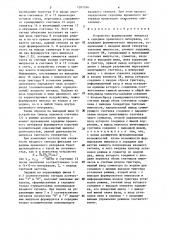 Устройство формирования импульса в середине временного интервала (патент 1287266)