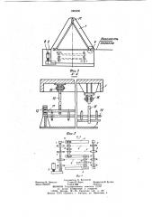 Монтажная платформа для сборки и разборки опорных колонн (патент 1065290)