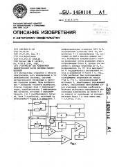 Устройство для калибровки электрической части системы телеизмерений (патент 1450114)