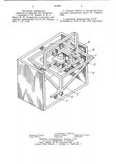 Устройство для калибровки сейсмографов (патент 857894)