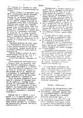 Устройство для периодического поворота ведомого вала с автоматическим выключением (патент 894281)