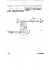Станок для этикетирования спичечных коробок (патент 21810)