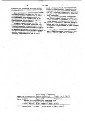 Магнитострикционный автогенератор (патент 1007180)