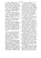 Способ управления процессом высокоточной механической обработки на металлорежущих станках и устройство для его осуществления (патент 1087256)