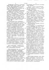 Многоканальный разрядник (патент 1112461)