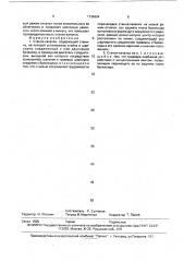 Станок-качалка (патент 1735604)