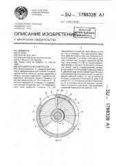 Ротационный компрессор (патент 1788328)