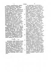 Устройство для измерения давления в кинескопе (патент 1129669)