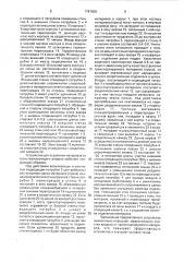 Устройство для отделения материала от транспортирующего воздуха (патент 1787908)