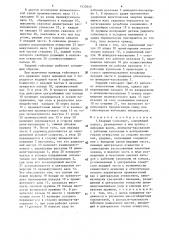Ударный гайковерт (патент 1533849)