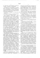 Способ одновременного получения карбонильных соединений и эпоксисоединений (патент 388550)