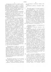 Устройство для обработки поверхностей деталей (патент 1168393)