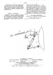 Механизм подъема рабочего органа уборочной сельскохозяйственной машины (патент 904559)
