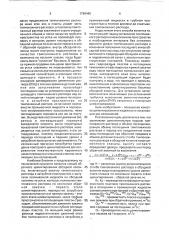 Способ обратного цементирования обсадной колонны (патент 1749445)