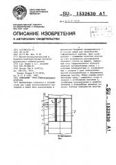 Сушильный стол гофрировального агрегата (патент 1532630)