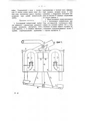 Двухкамерный измерительный прибор для жидкостей (патент 16899)