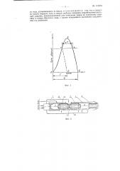 Высокочастотный пневматический ударный механизм (патент 112374)