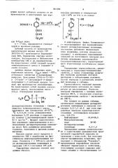 Гидрофобная эмульсия для глушения скважин (патент 861386)
