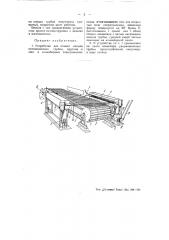Устройство для отжига концов металлических трубок, прутков и лент (патент 52095)