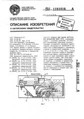 Аппарат для сварки внутренних продольных швов труб (патент 1181816)