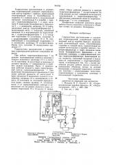 Гидросистема маслопитания и управления гидропередачей (патент 941761)