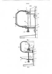 Устройство для хранения заготовокрадиальных покрышек (патент 795963)