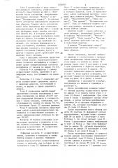 Адаптер канал-канал (патент 1305697)