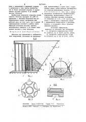 Оболочка для причальных и оградительных сооружений (патент 927890)