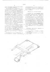 Устройство для экспонирования фотополимерных материалов при изготовлении печатных форм (патент 650047)
