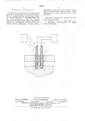 Устройство для определения концентрации растворов (патент 568882)