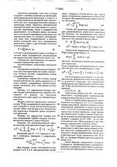 Линейный индукторный двигатель (патент 1778882)