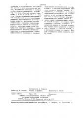 Гидроходопреобразователь транспортного средства (патент 1369930)